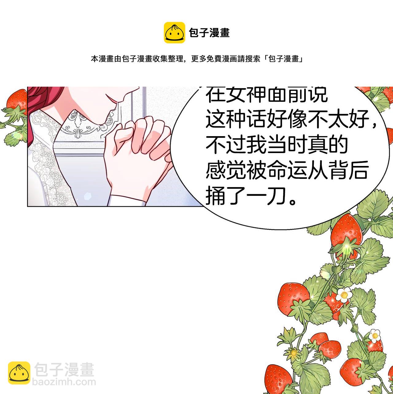 第24话 前夜祭4