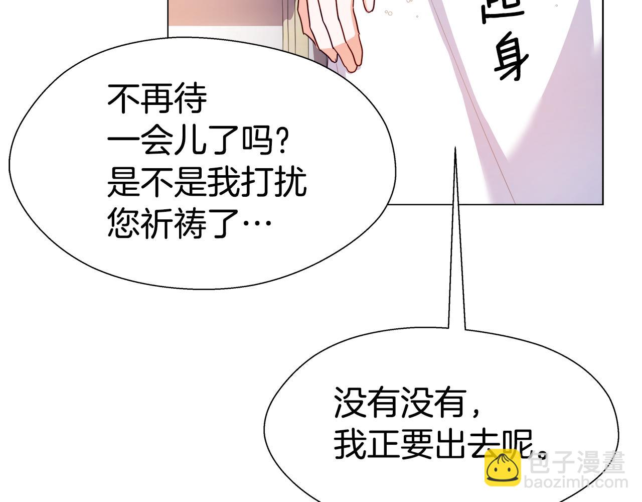 第24话 前夜祭75