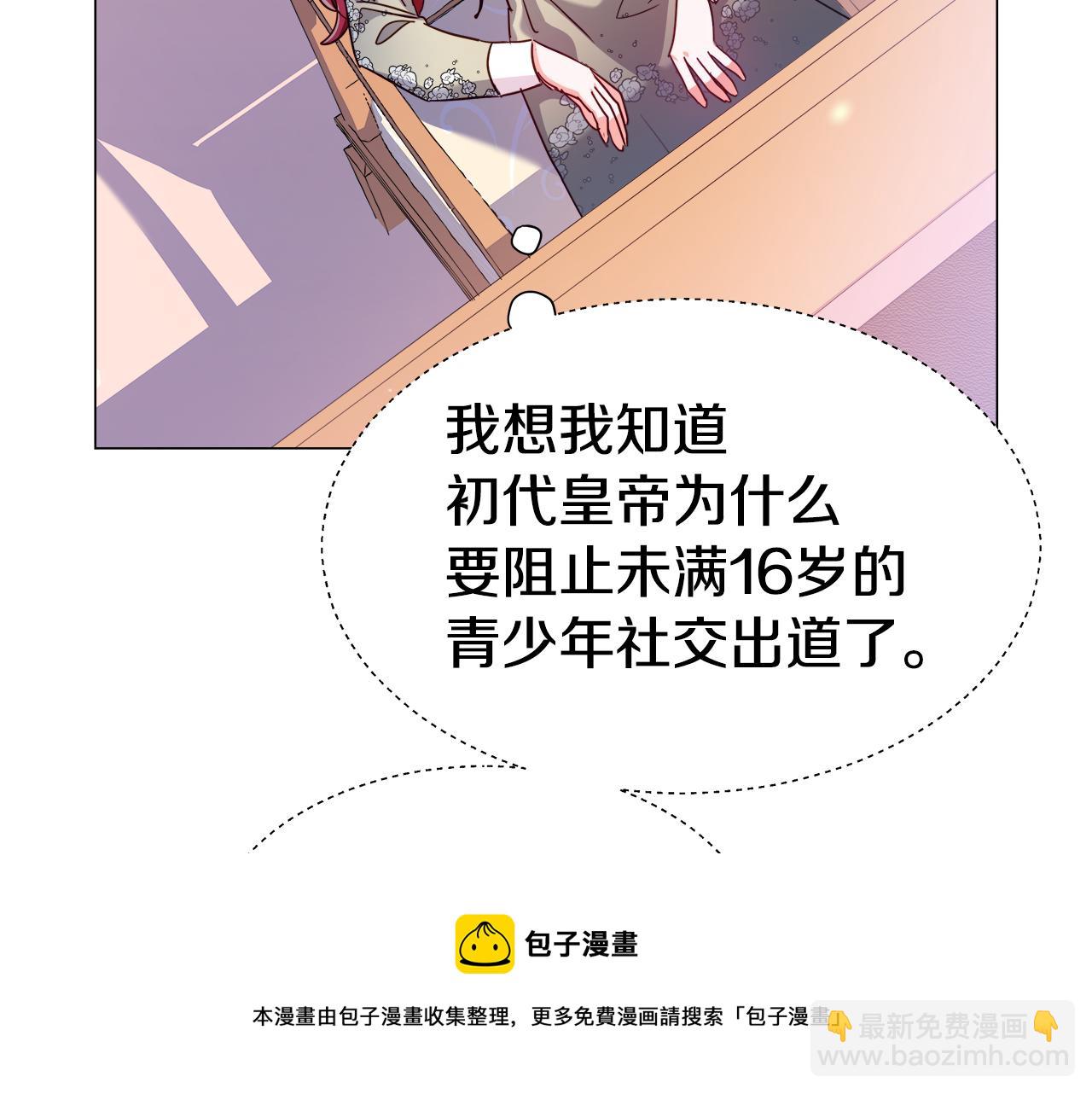 第24话 前夜祭88