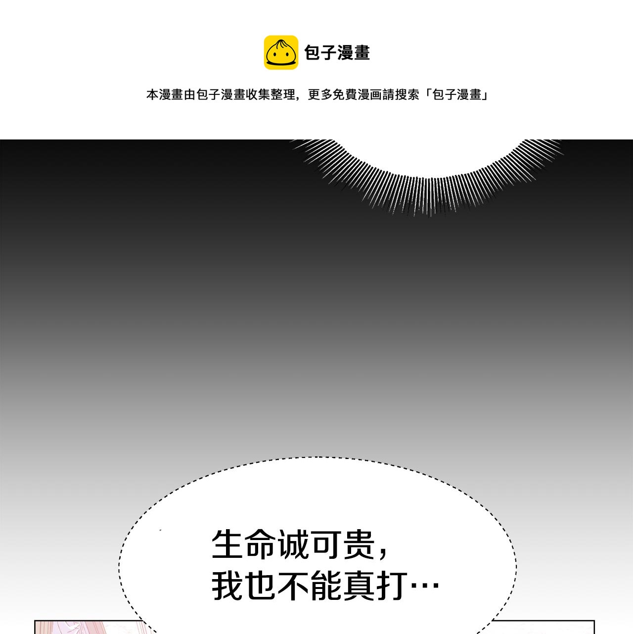 第24话 前夜祭96