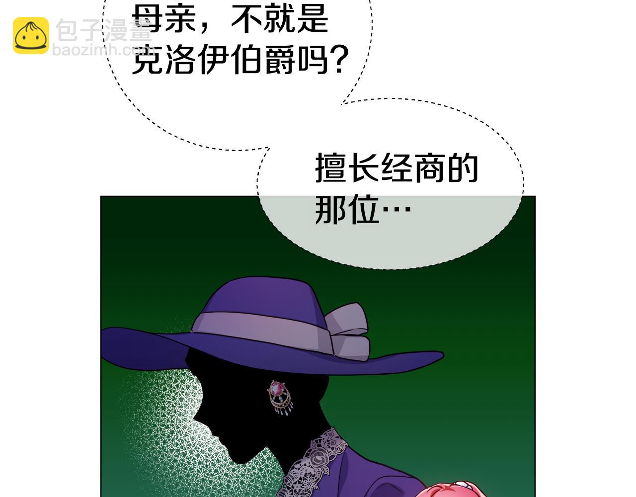 第26话 赴宴12