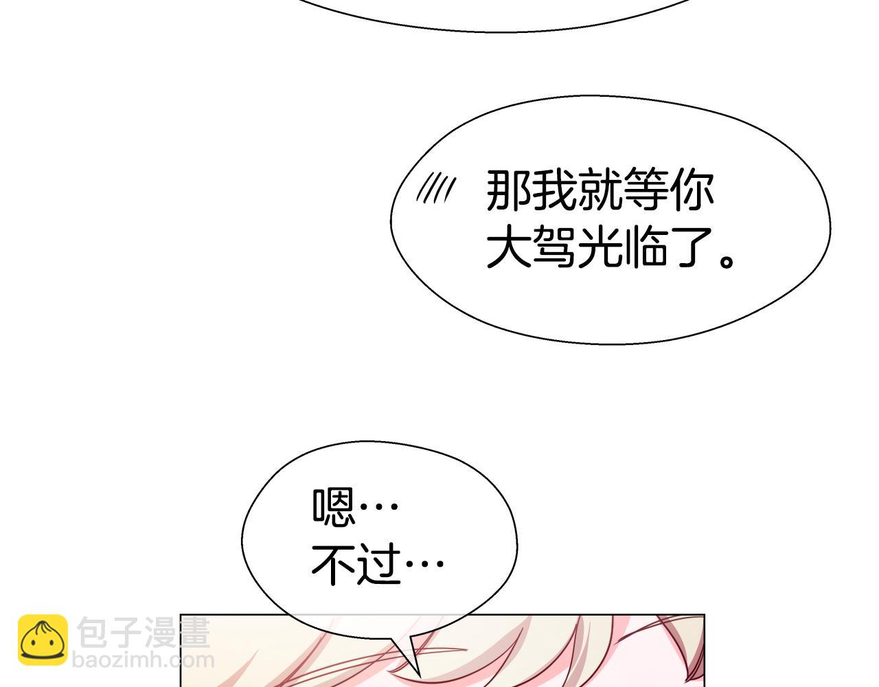 第26话 赴宴16