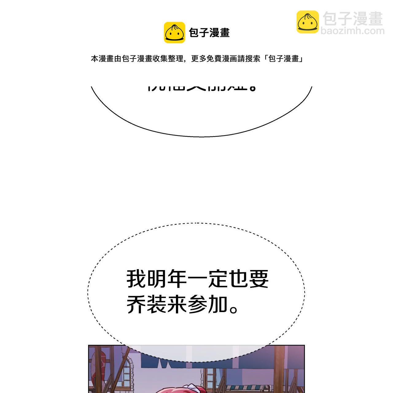 第26话 赴宴20