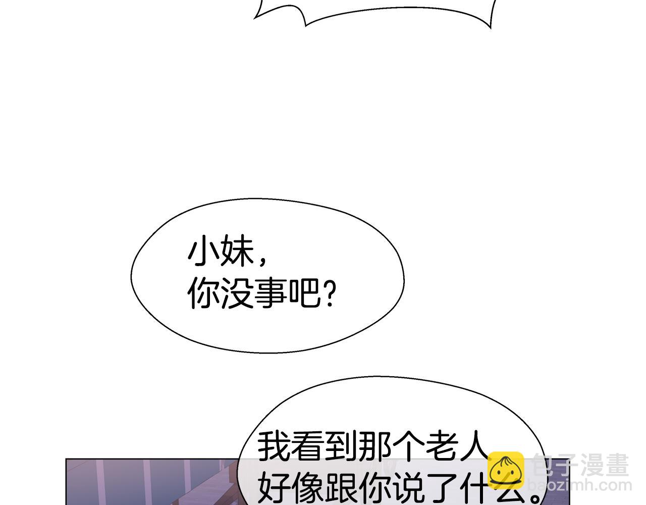 第26话 赴宴46