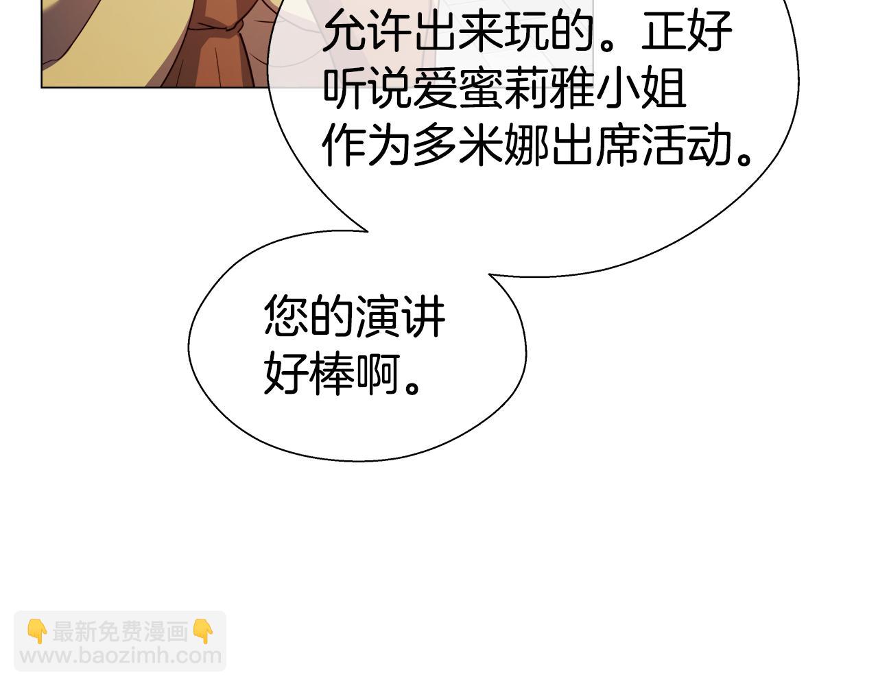 第26话 赴宴6