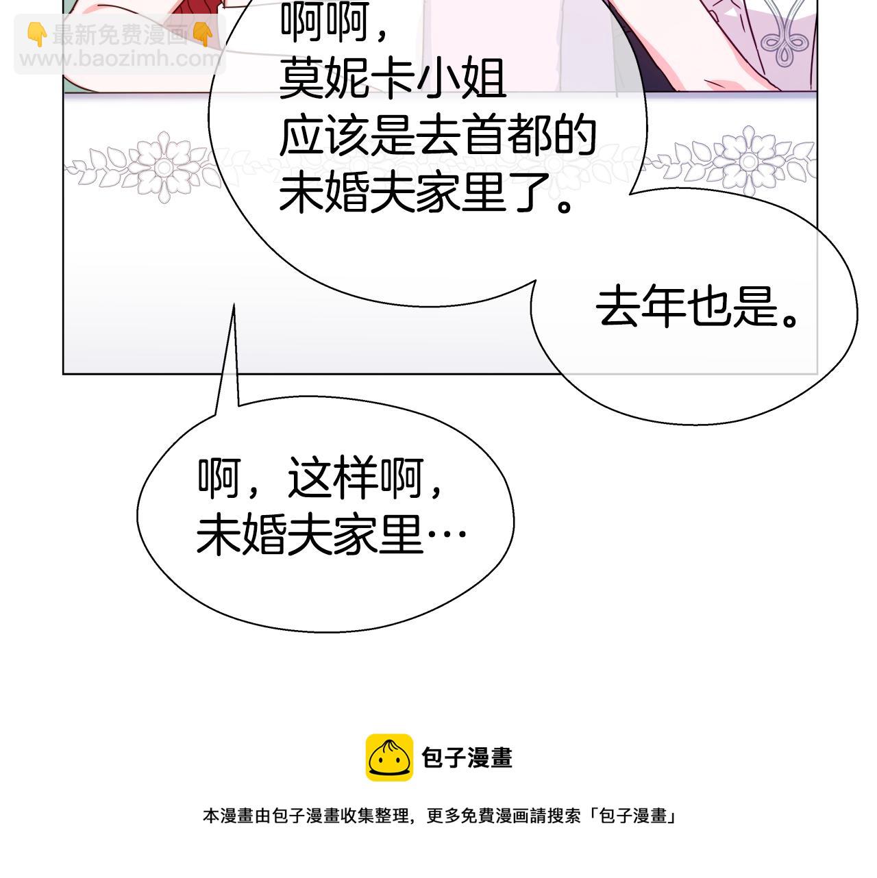 第26话 赴宴84