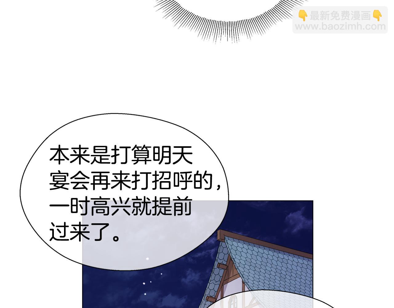 第26话 赴宴9