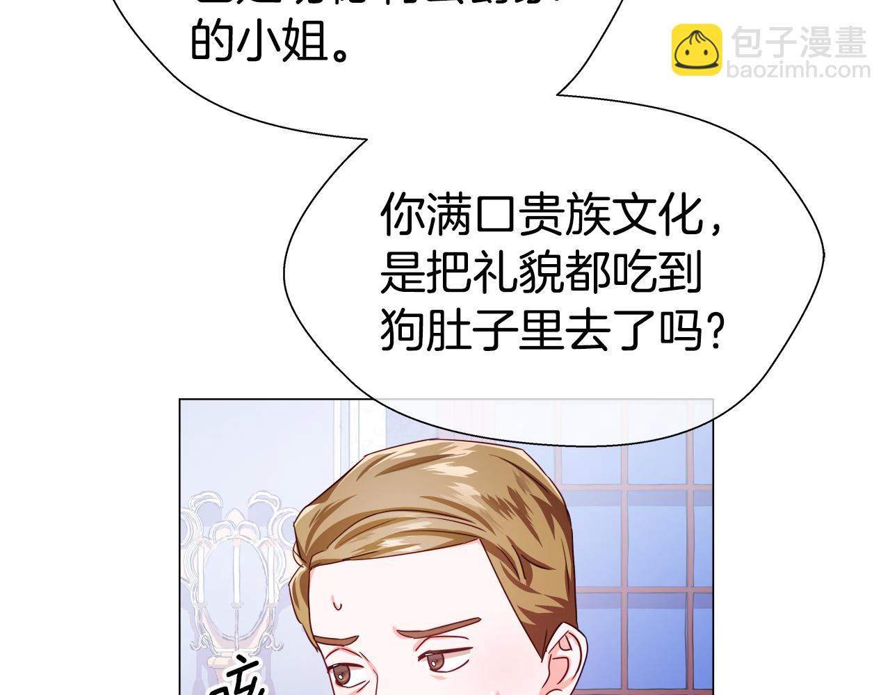 第28话 嘲讽技能拉满104