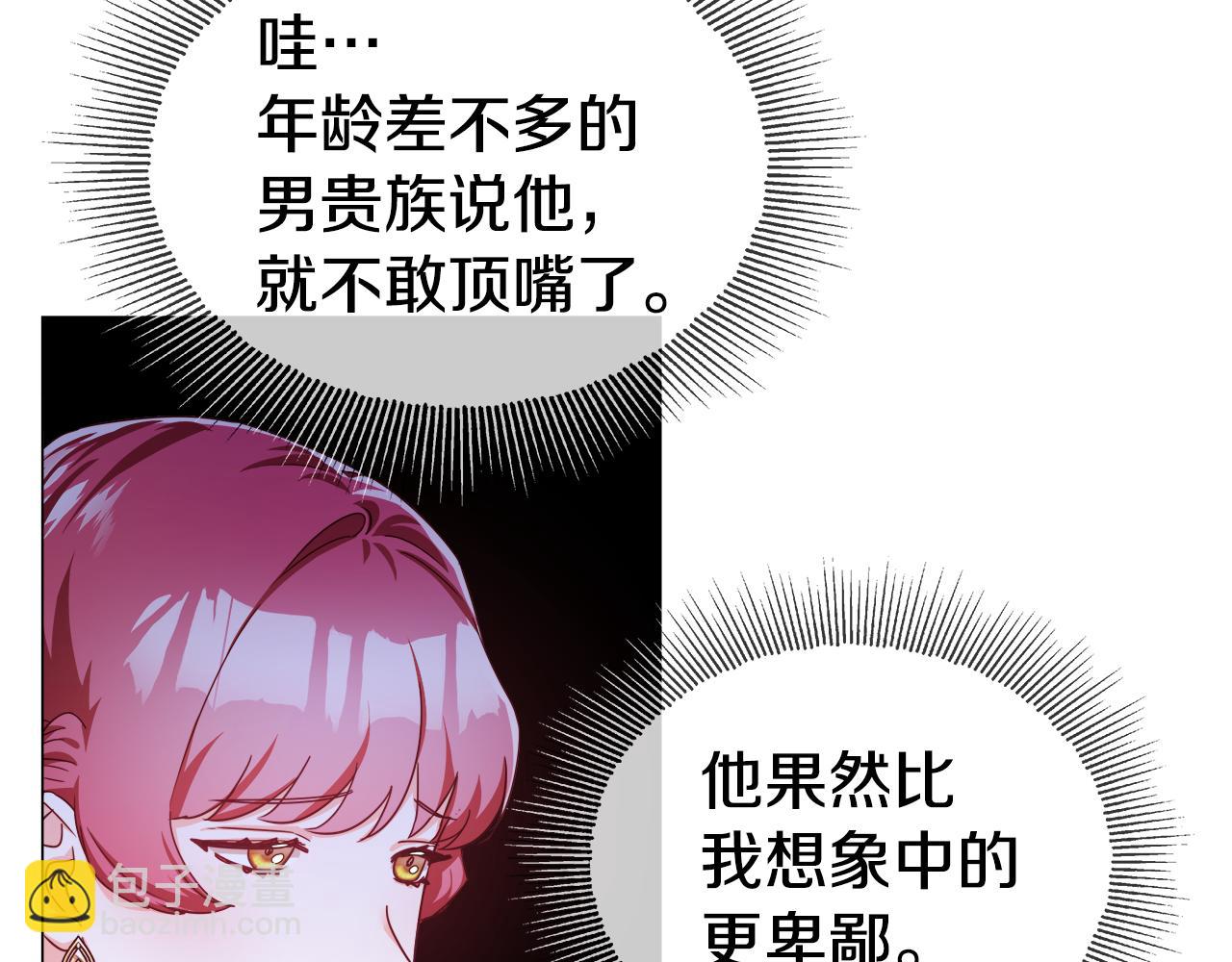 第28话 嘲讽技能拉满106