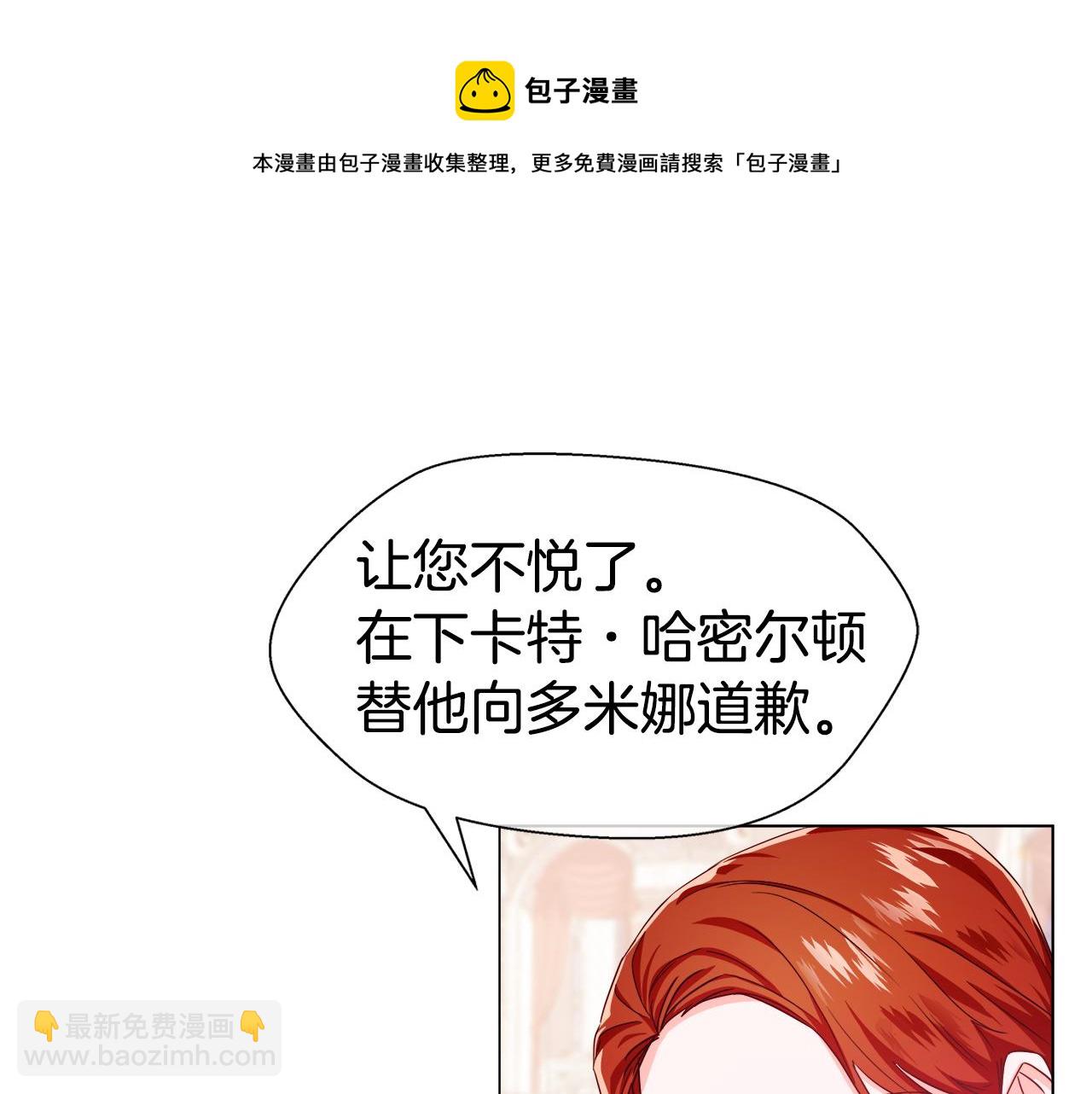第28话 嘲讽技能拉满108