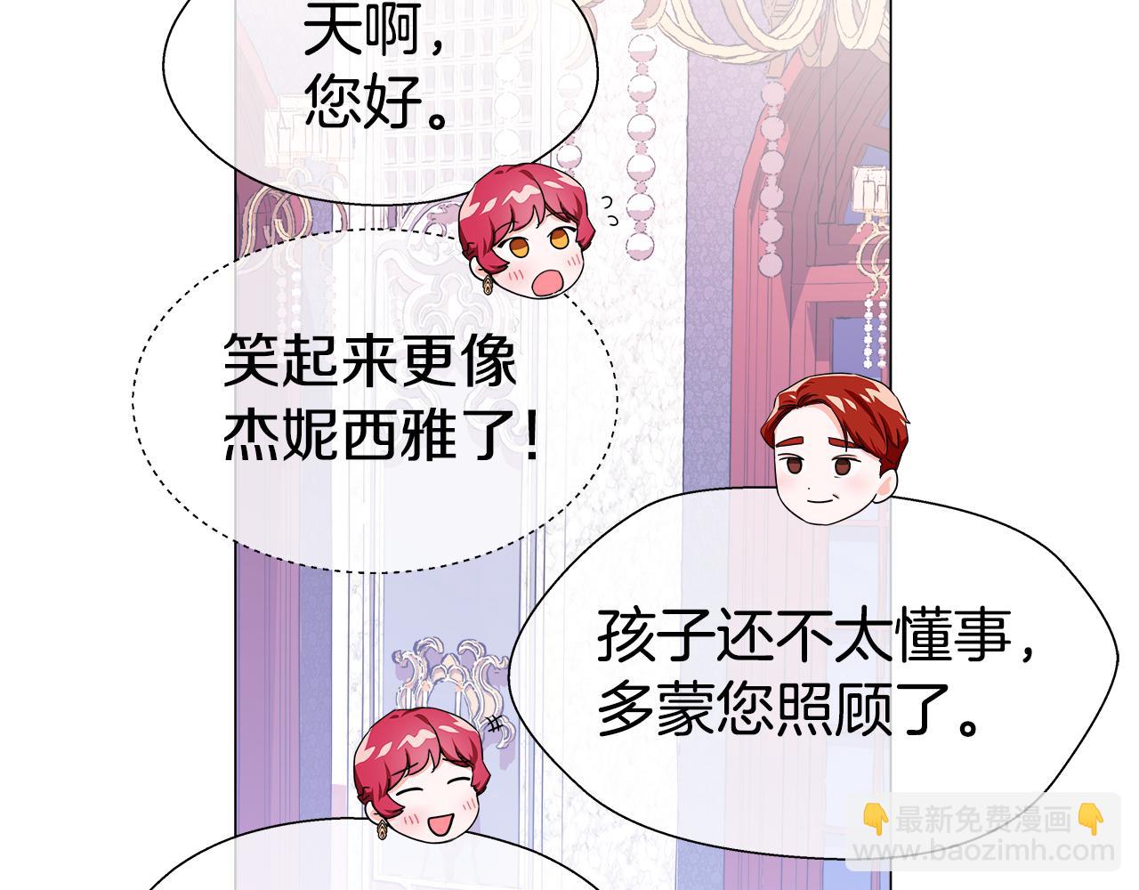第28话 嘲讽技能拉满113