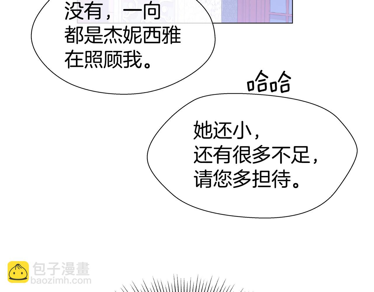 第28话 嘲讽技能拉满114