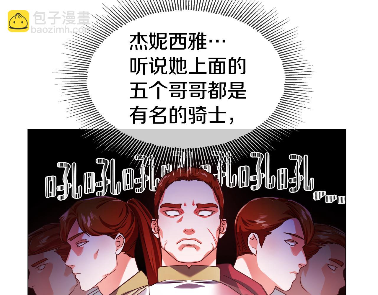 第28话 嘲讽技能拉满115