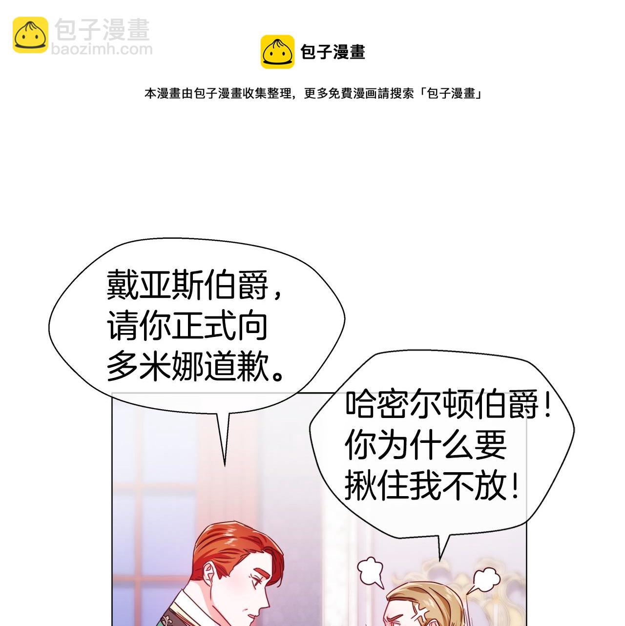第28话 嘲讽技能拉满118