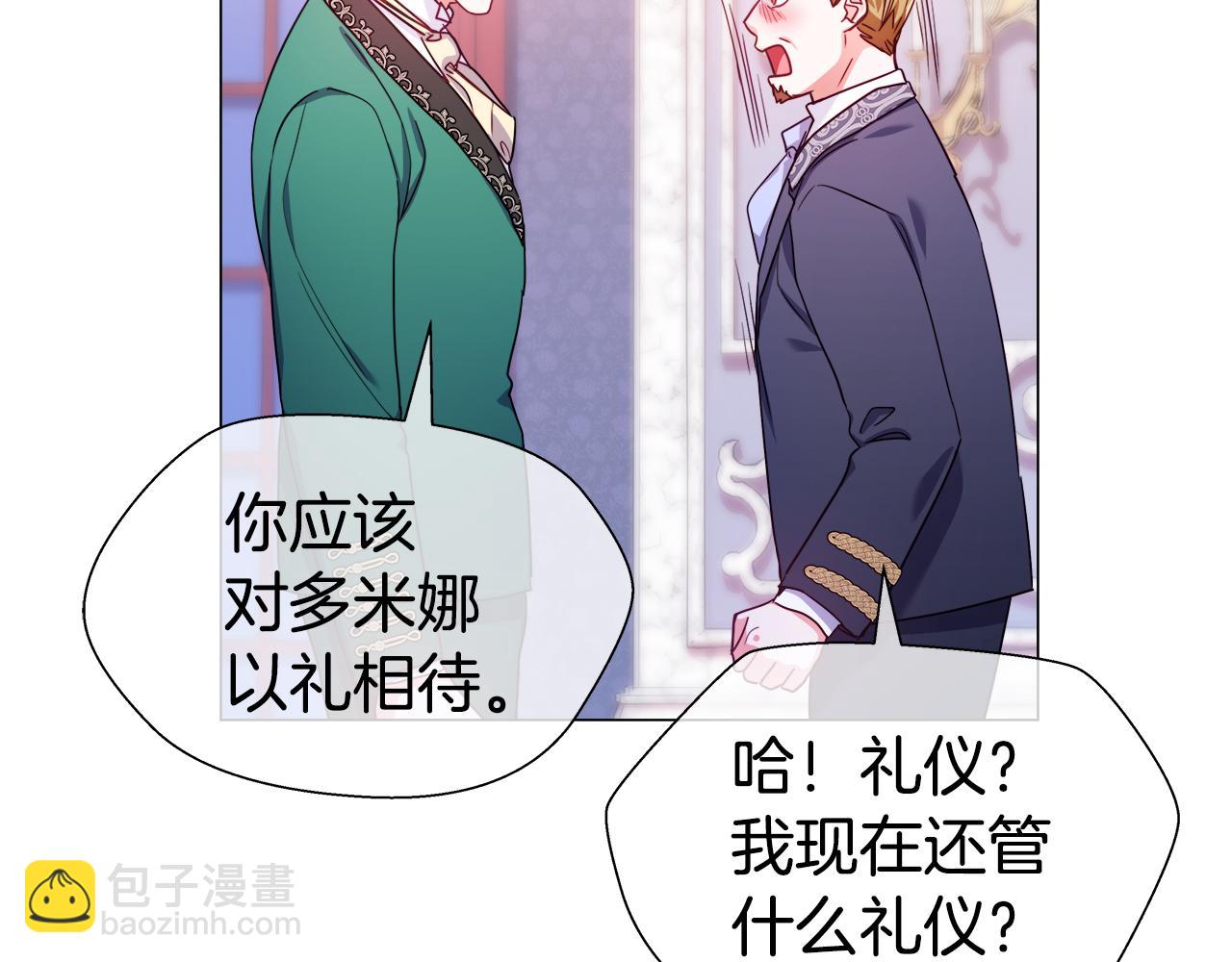 第28话 嘲讽技能拉满119