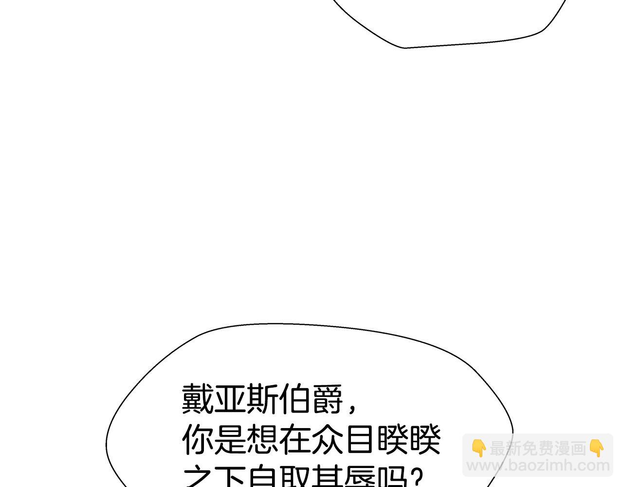 第28话 嘲讽技能拉满120