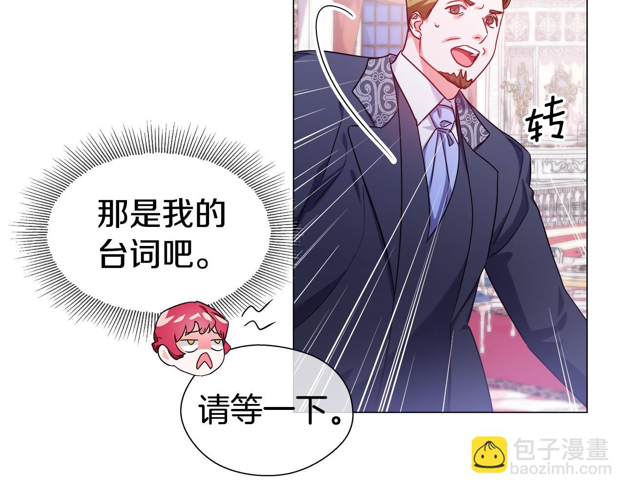第28话 嘲讽技能拉满123