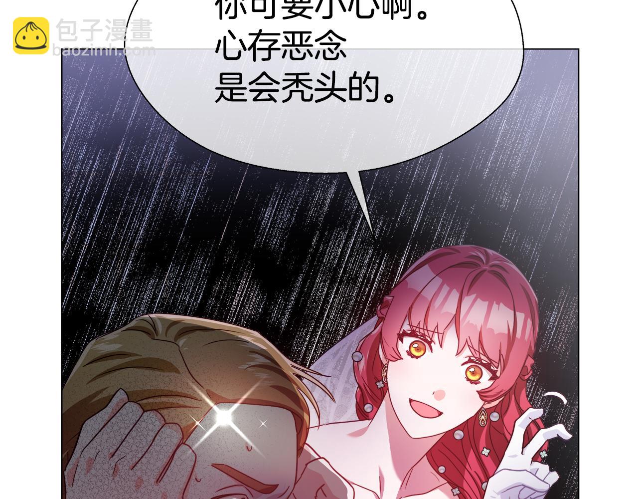 第28话 嘲讽技能拉满127