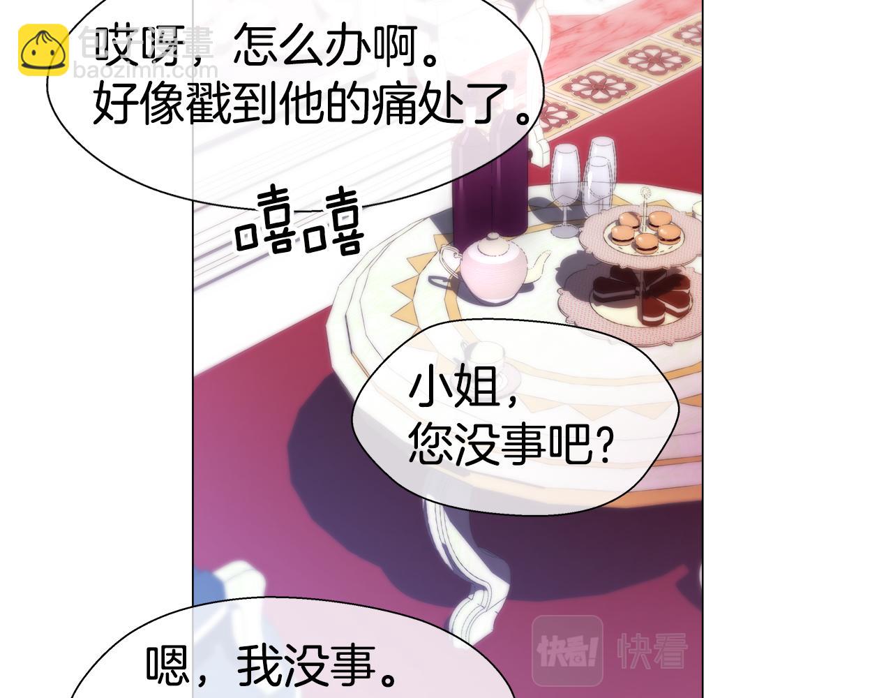第28话 嘲讽技能拉满133