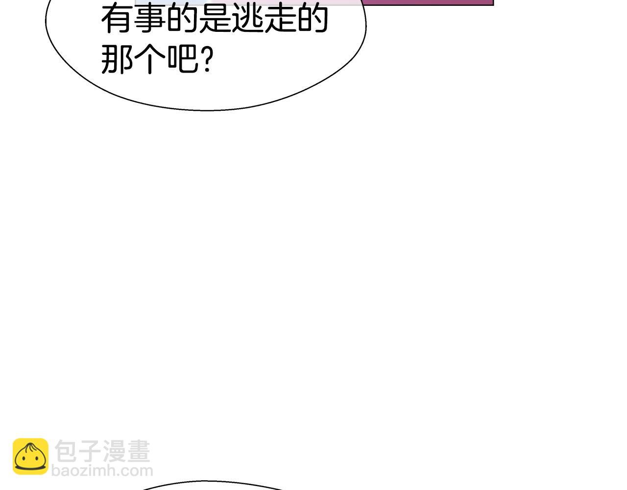第28话 嘲讽技能拉满134