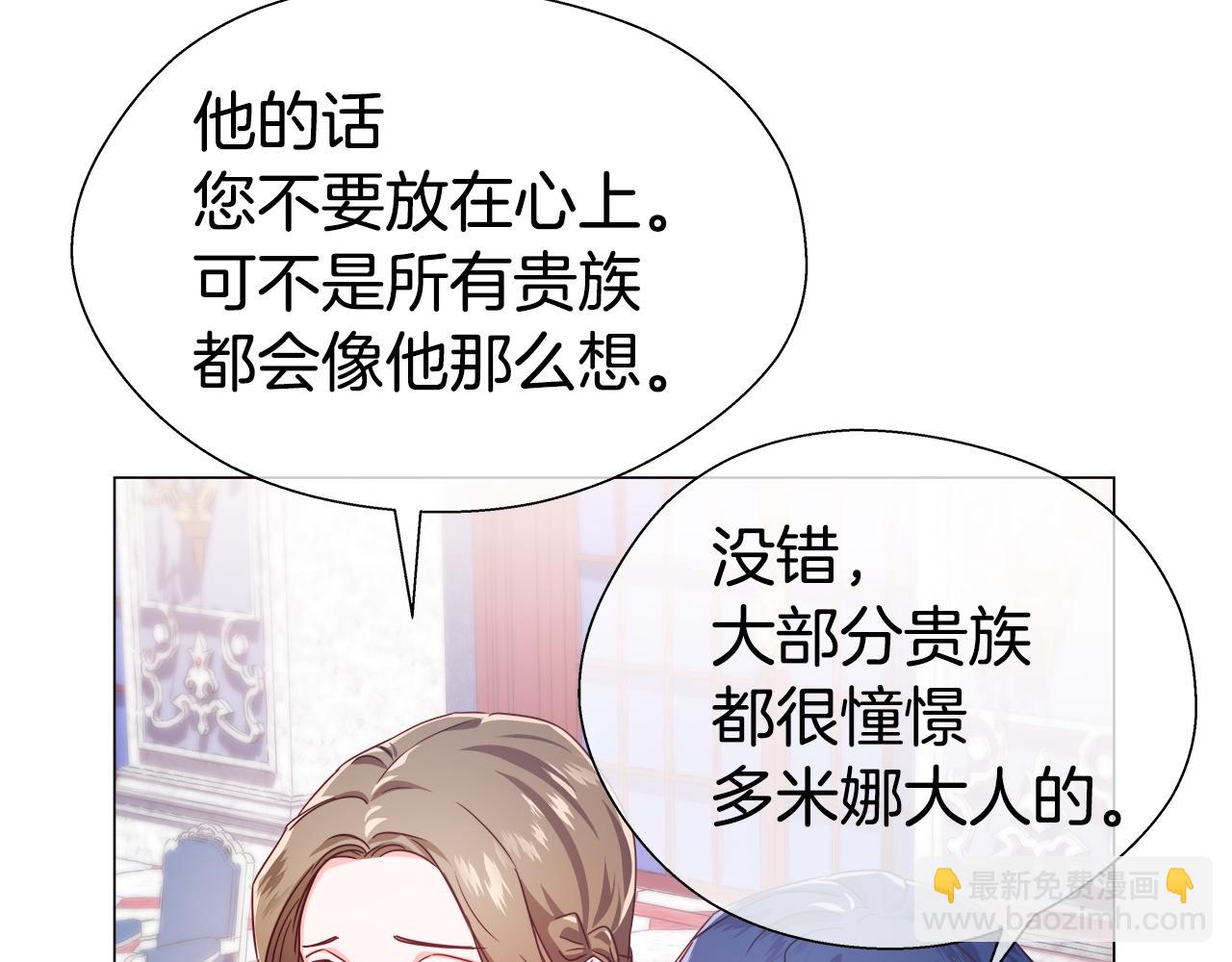 第28话 嘲讽技能拉满135