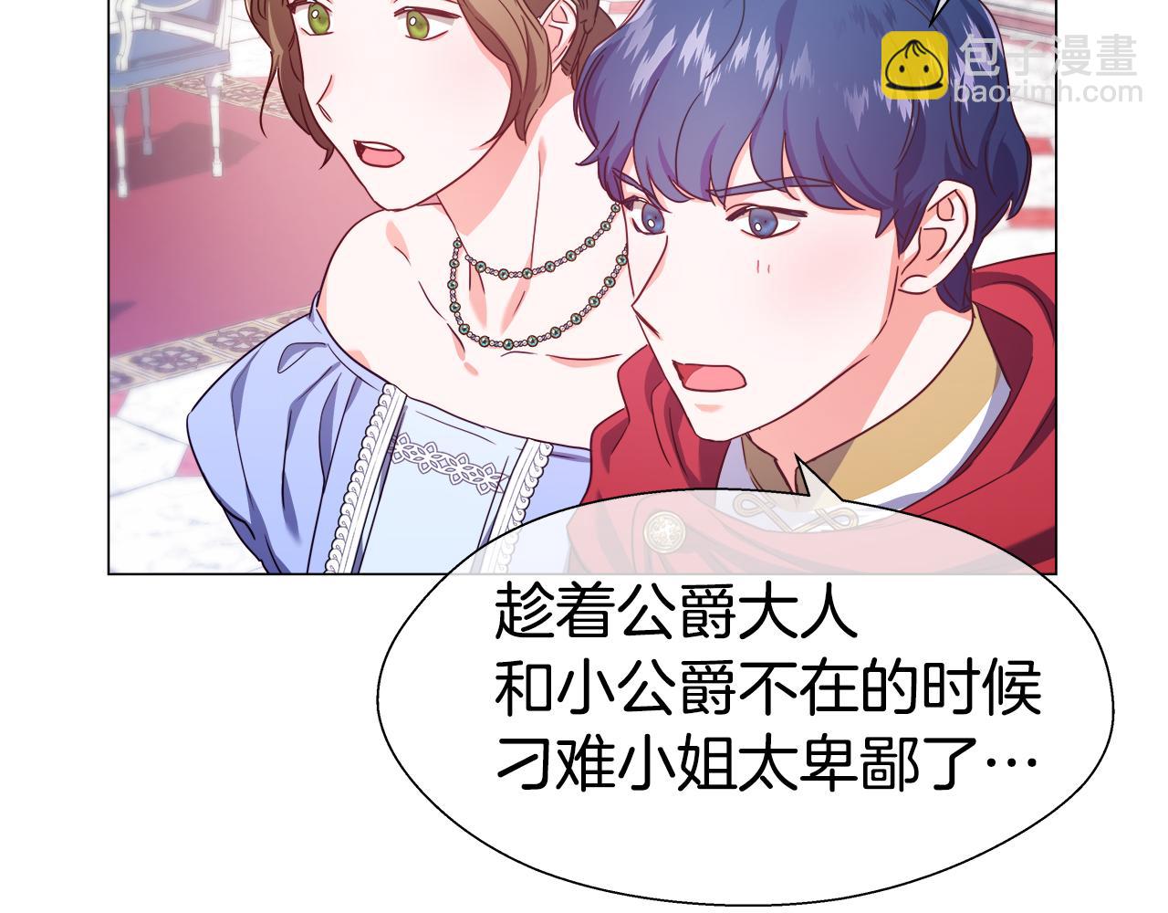 第28话 嘲讽技能拉满136