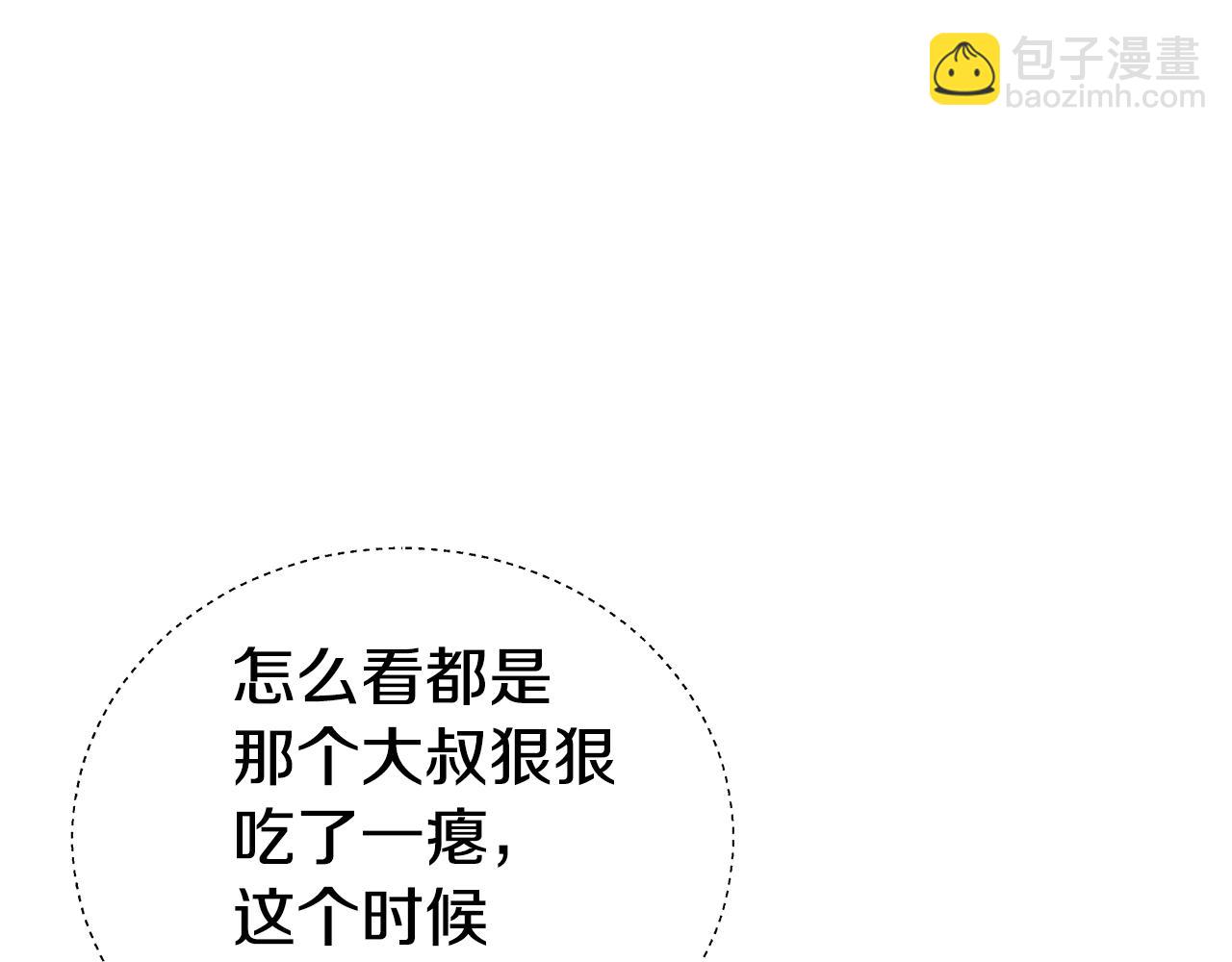 第28话 嘲讽技能拉满137