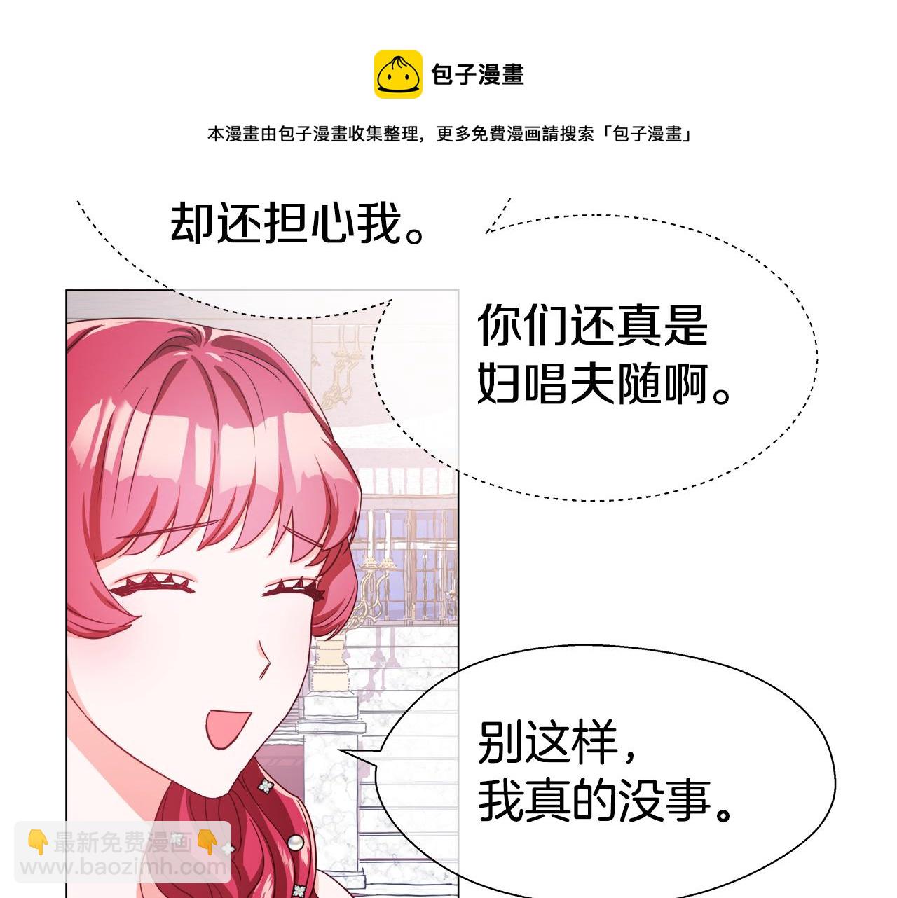 第28话 嘲讽技能拉满138
