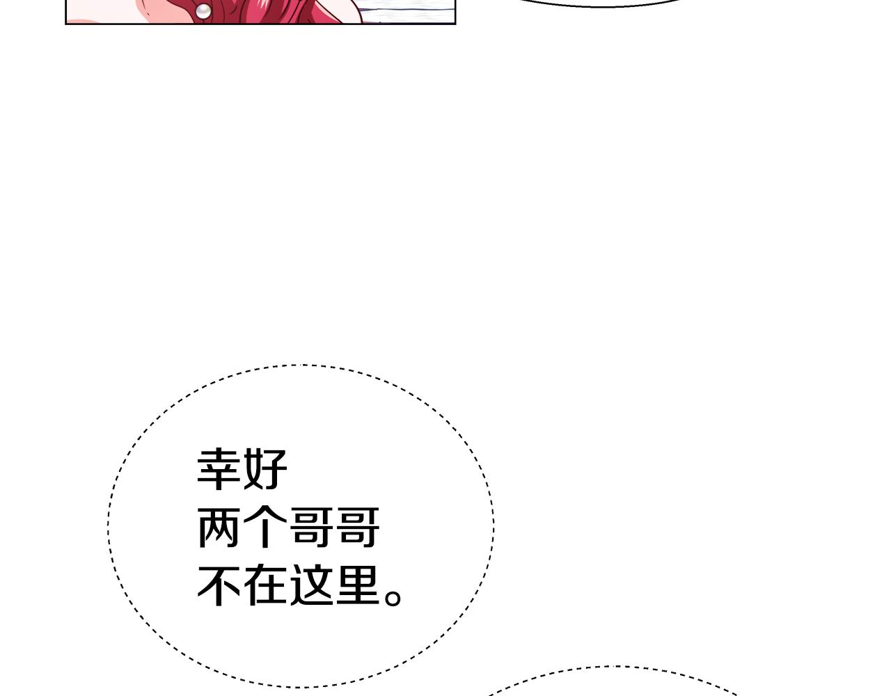 第28话 嘲讽技能拉满139