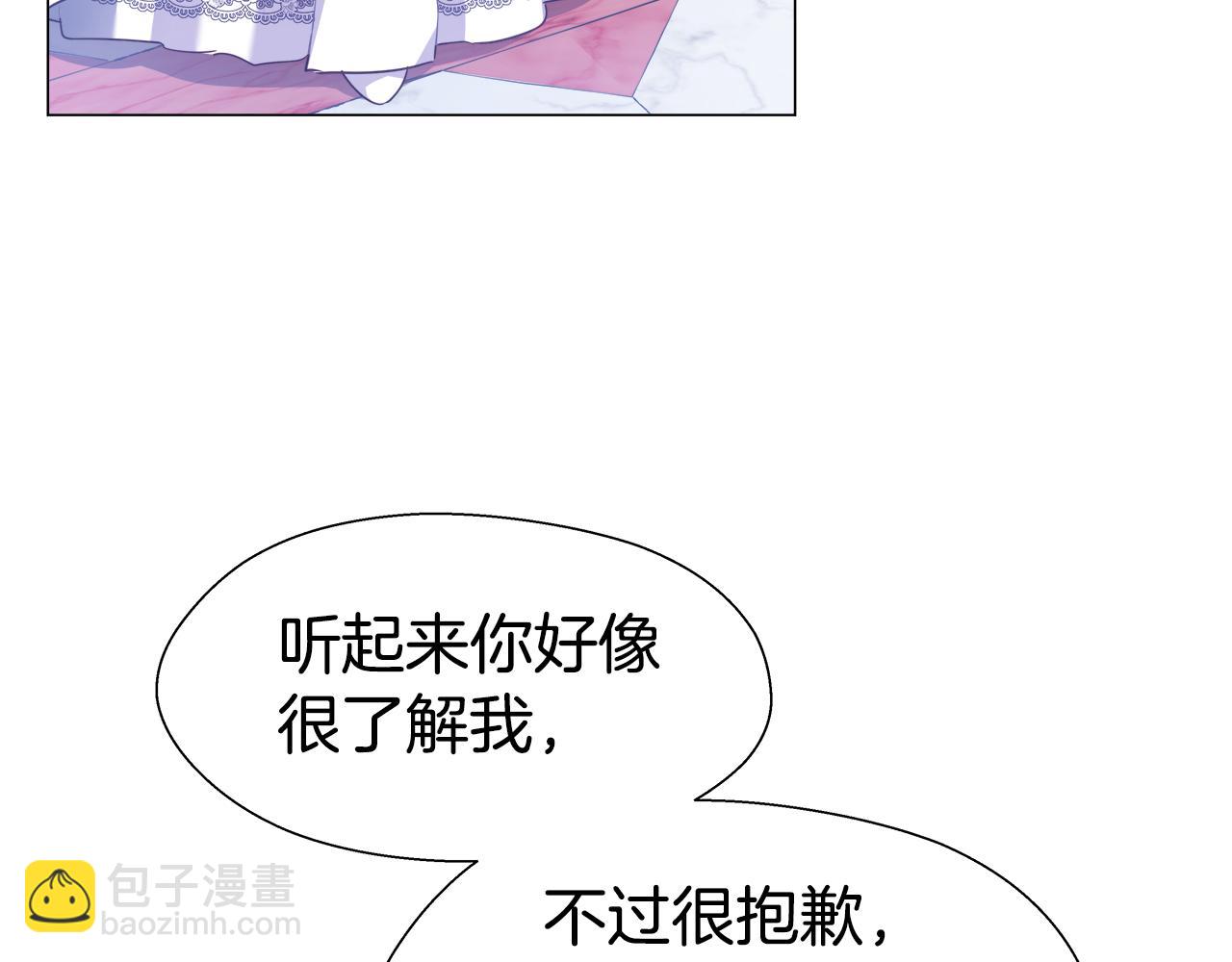 第28话 嘲讽技能拉满14