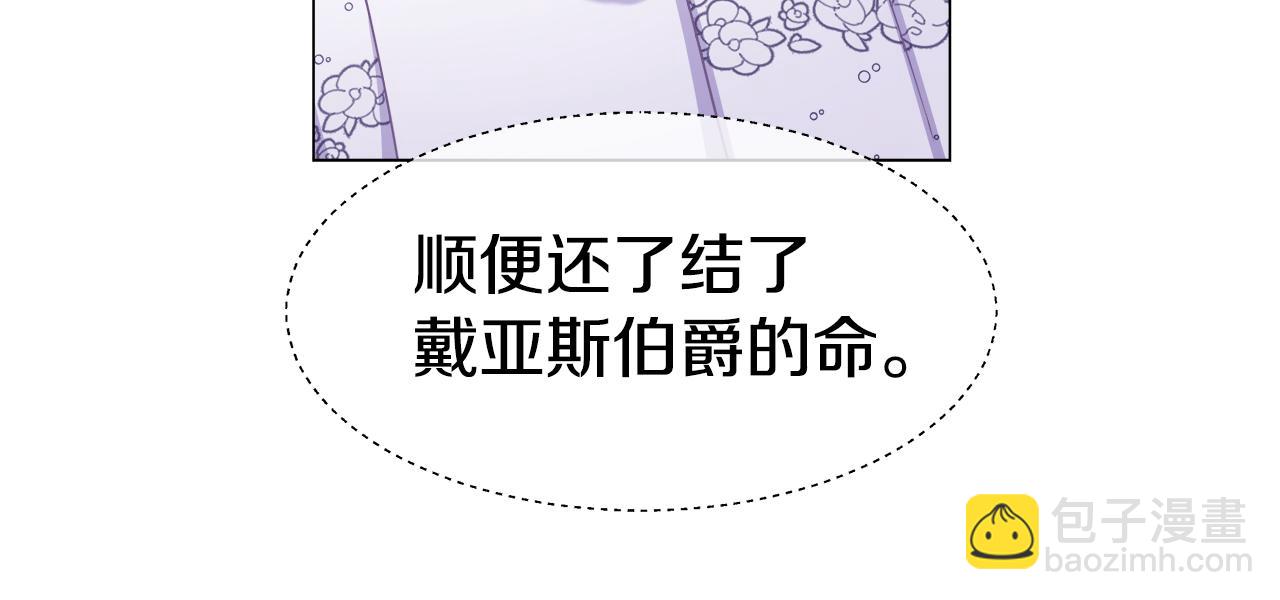 第28话 嘲讽技能拉满141