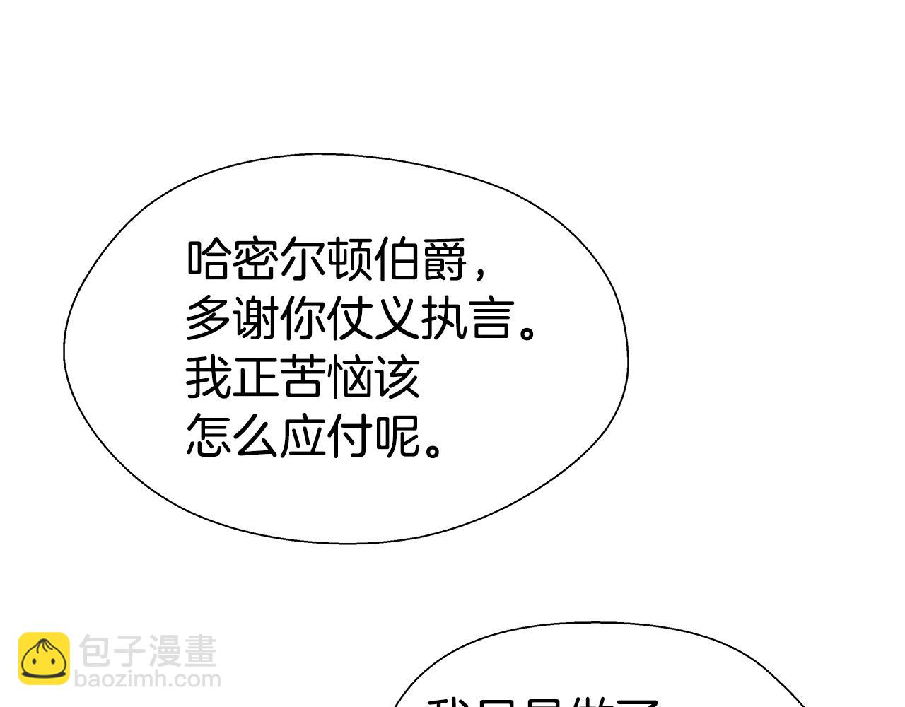 第28话 嘲讽技能拉满142