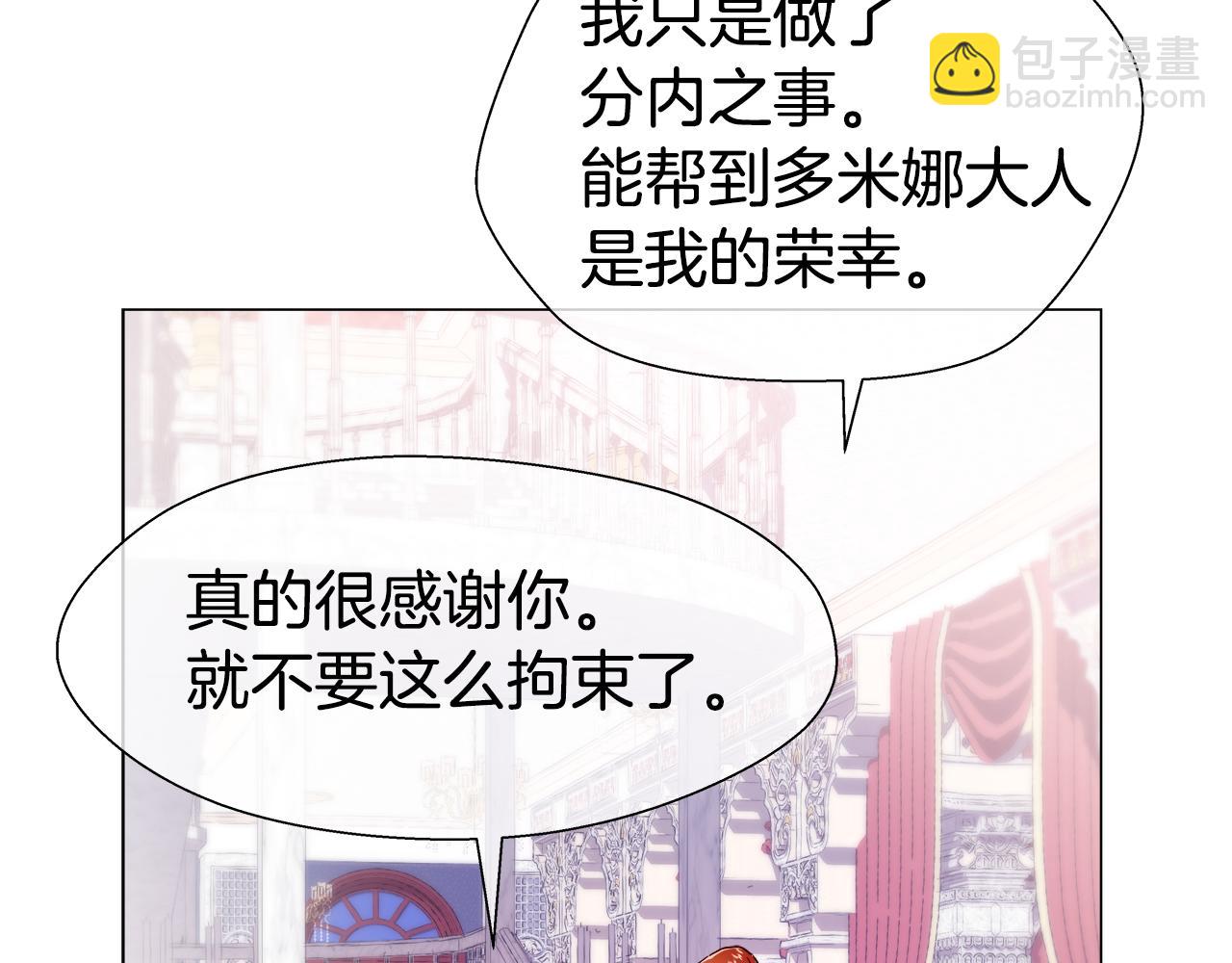 第28话 嘲讽技能拉满143