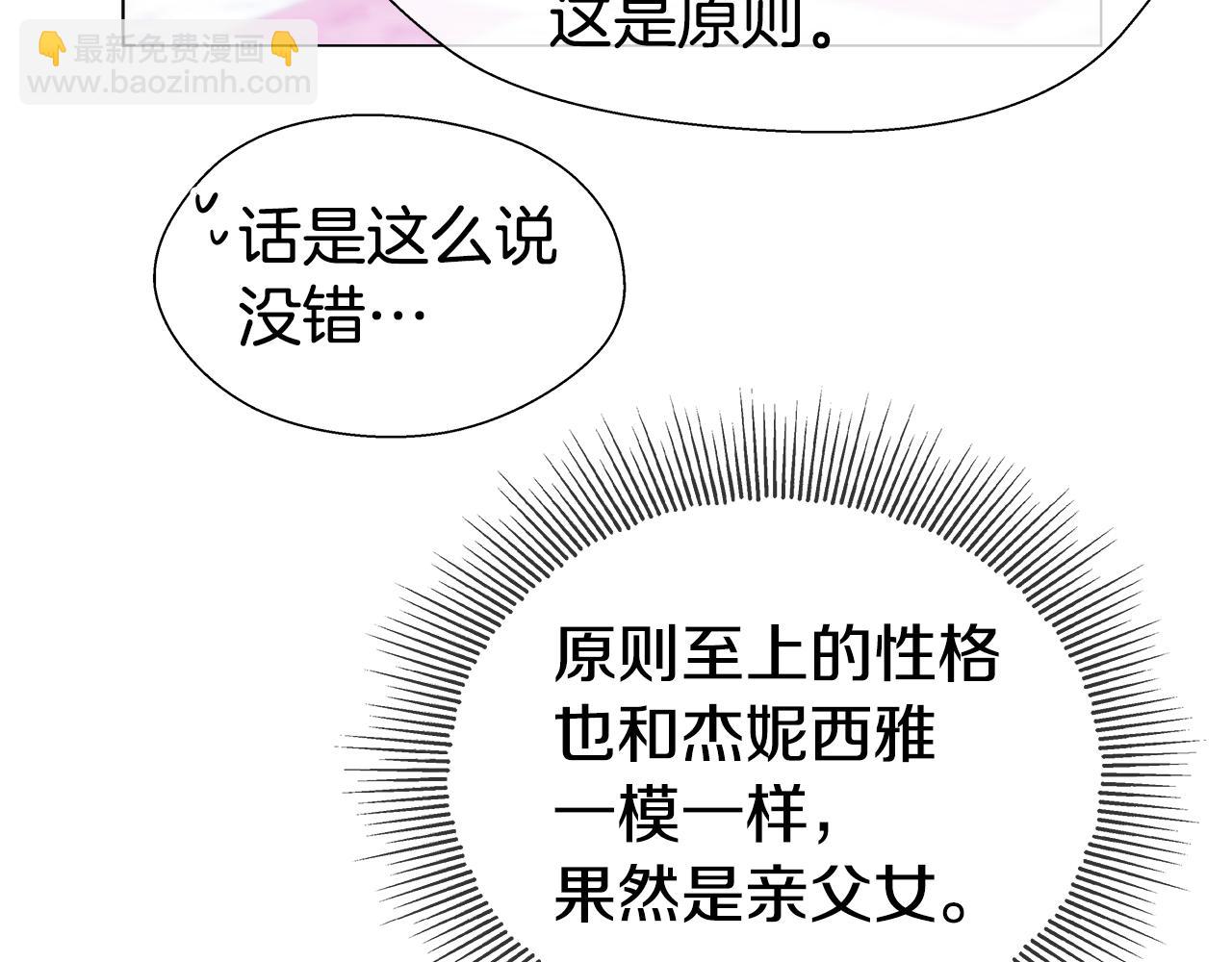 第28话 嘲讽技能拉满145