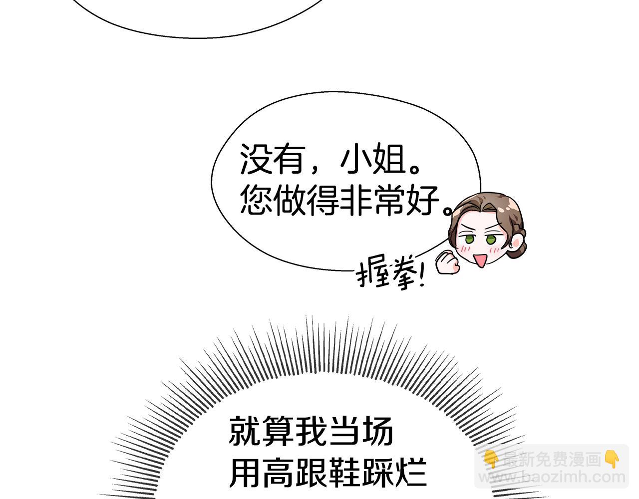 第28话 嘲讽技能拉满149