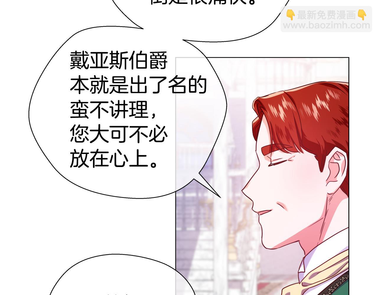 第28话 嘲讽技能拉满151