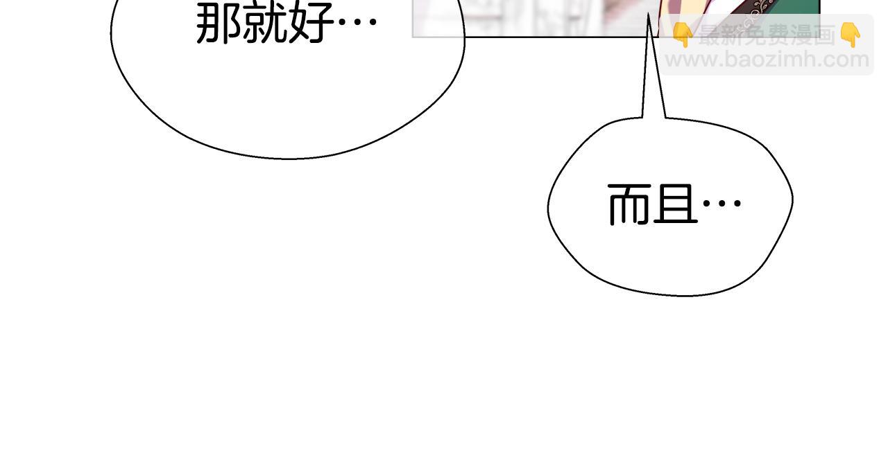 第28话 嘲讽技能拉满152
