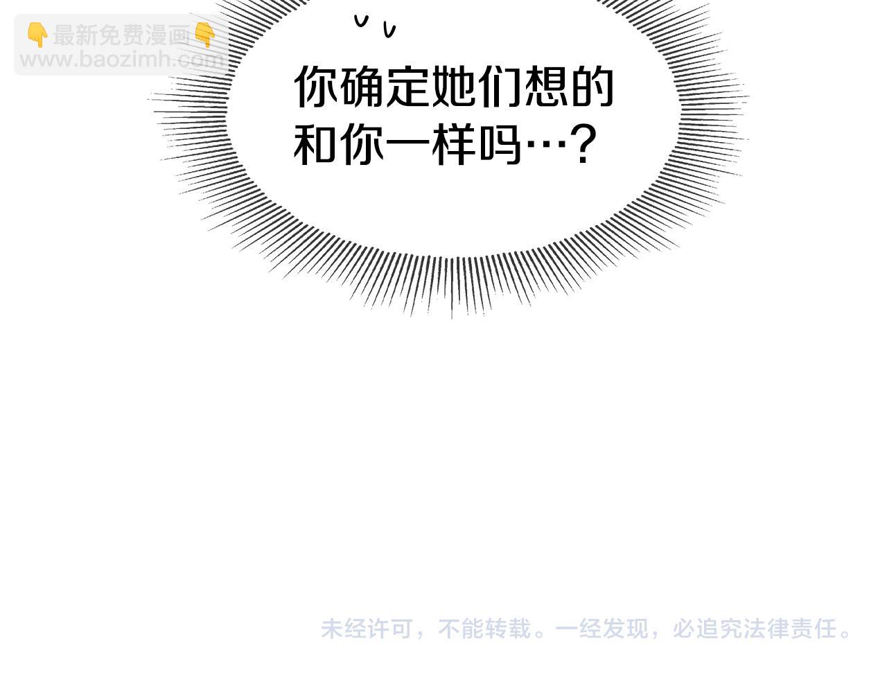 第28话 嘲讽技能拉满155