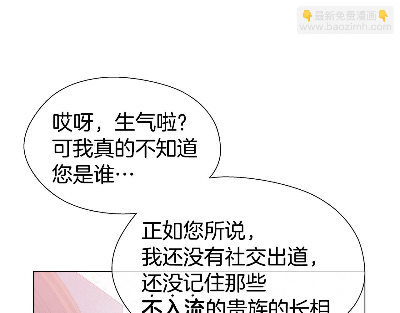 第28话 嘲讽技能拉满18