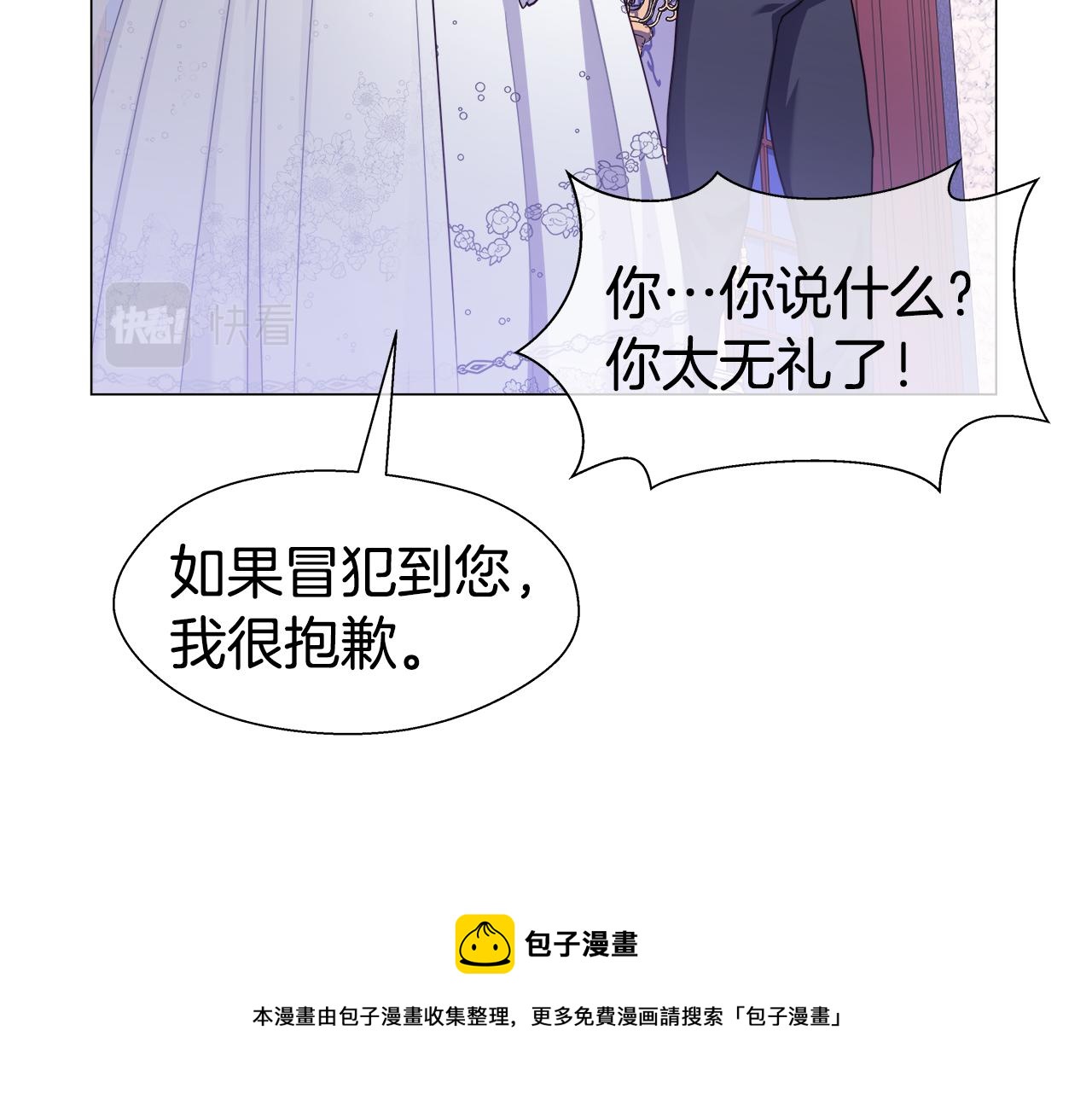 第28话 嘲讽技能拉满20