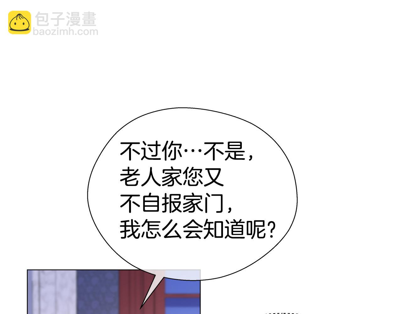 第28话 嘲讽技能拉满21