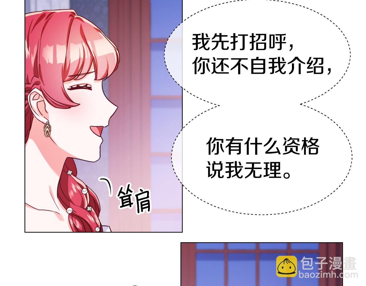 第28话 嘲讽技能拉满22