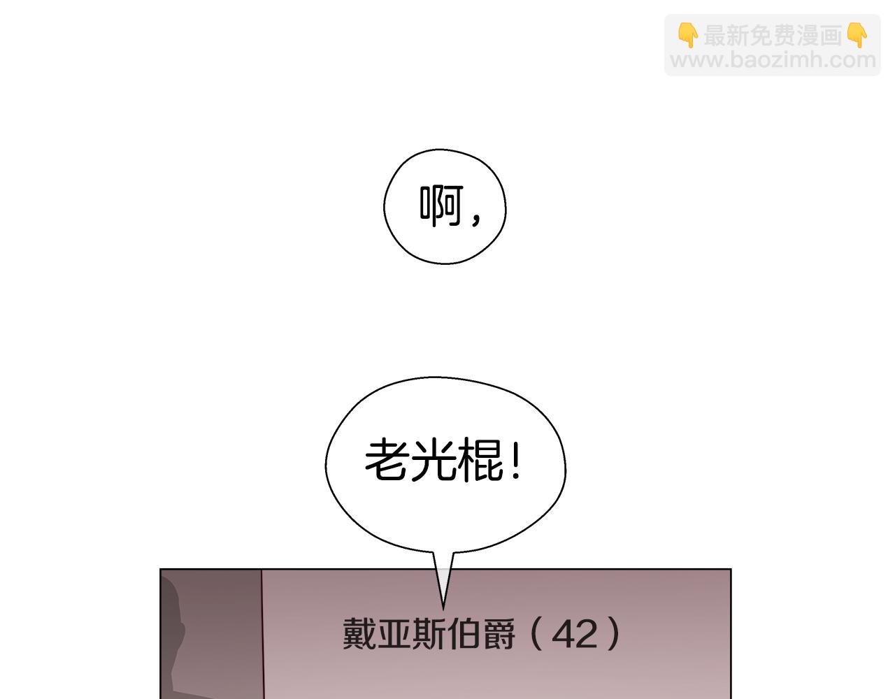 第28话 嘲讽技能拉满26