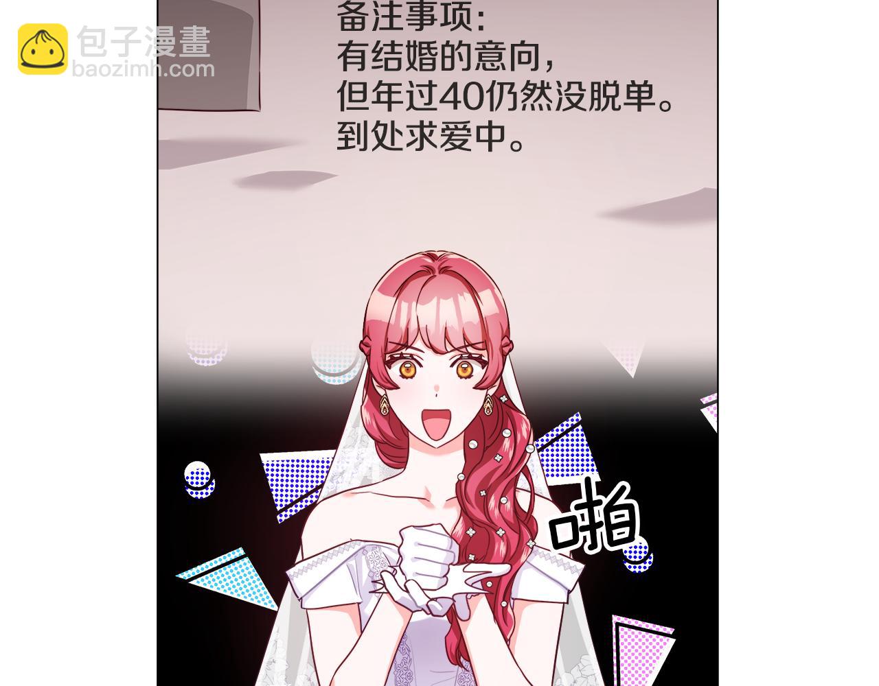 第28话 嘲讽技能拉满27