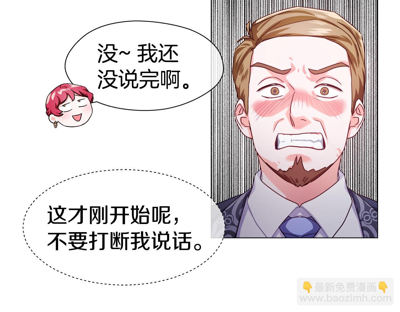 第28话 嘲讽技能拉满32