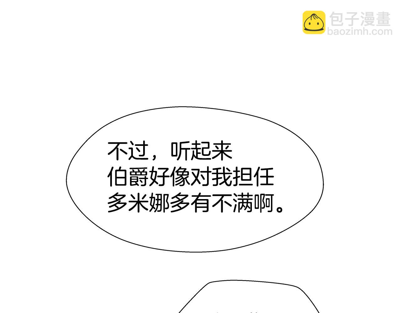第28话 嘲讽技能拉满33