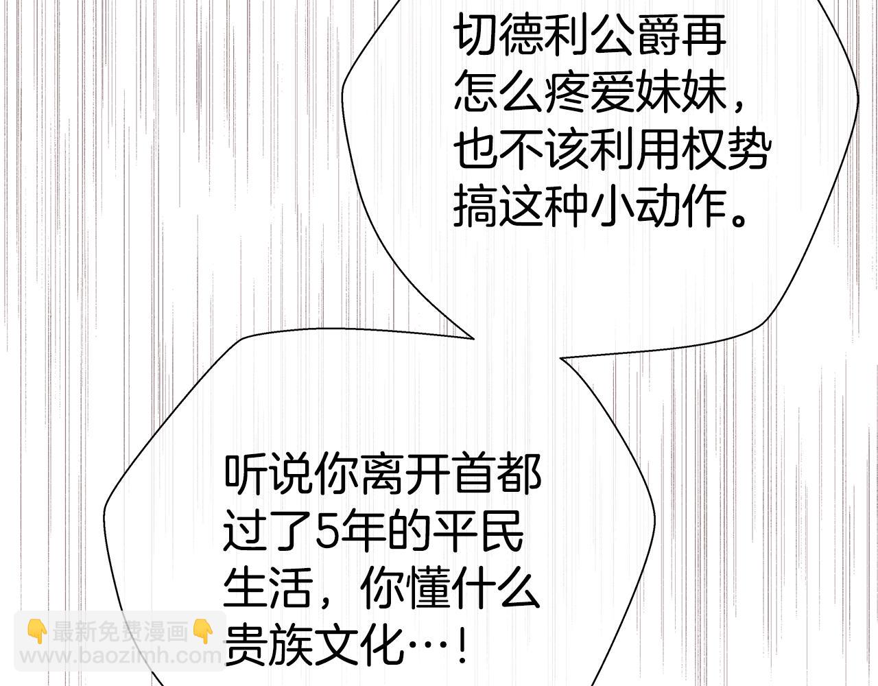 第28话 嘲讽技能拉满37