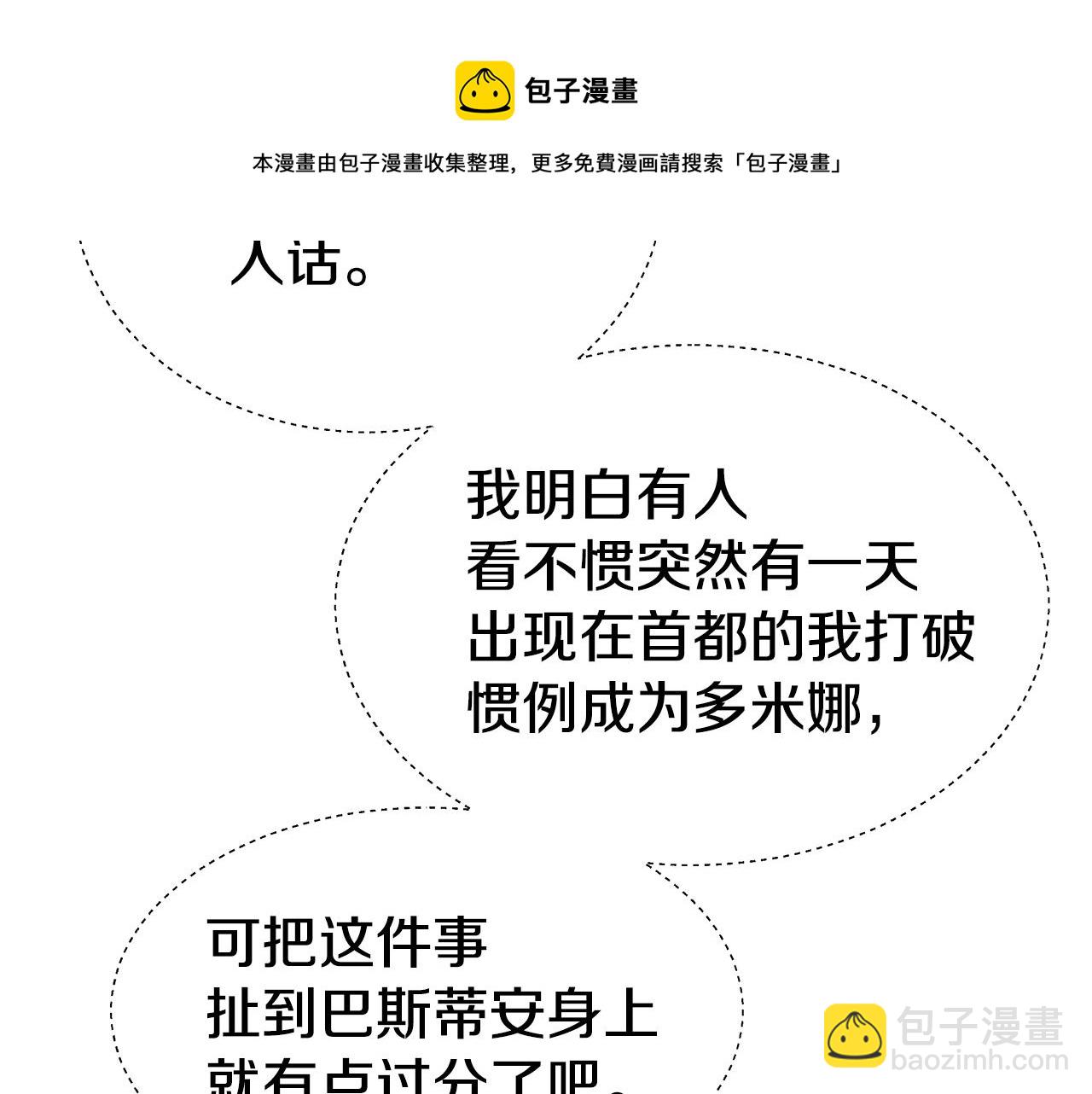 第28话 嘲讽技能拉满40