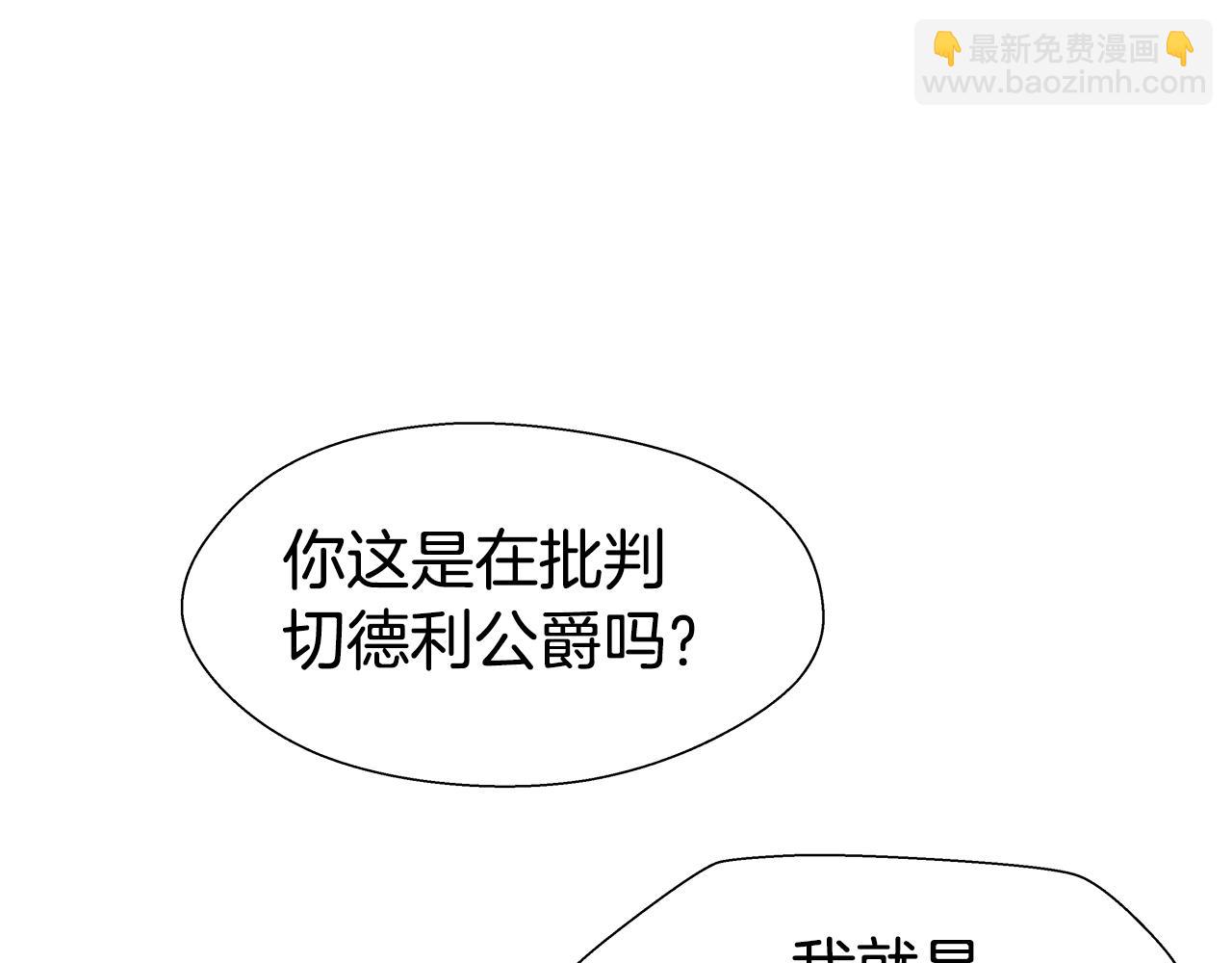 第28话 嘲讽技能拉满45