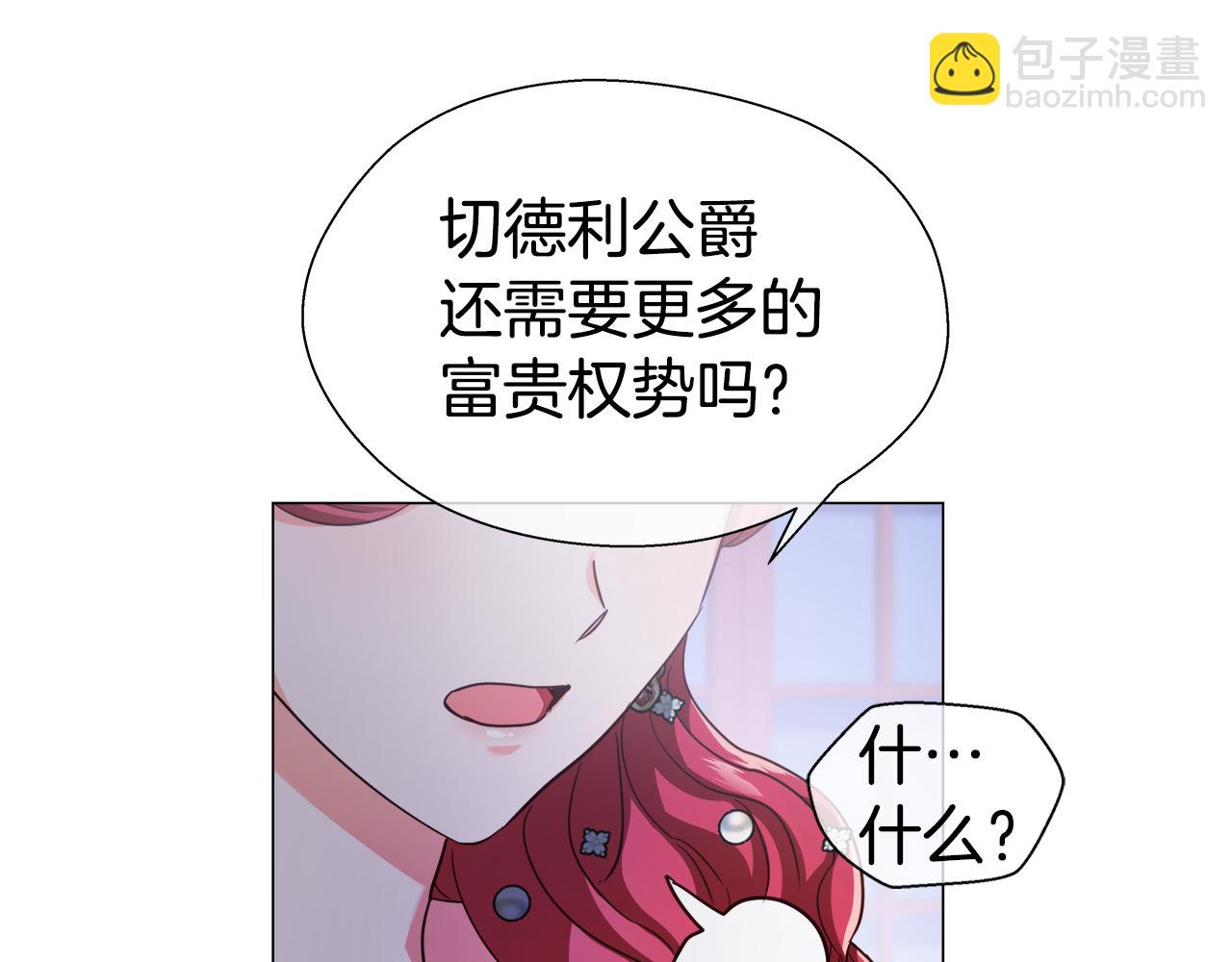 第28话 嘲讽技能拉满48